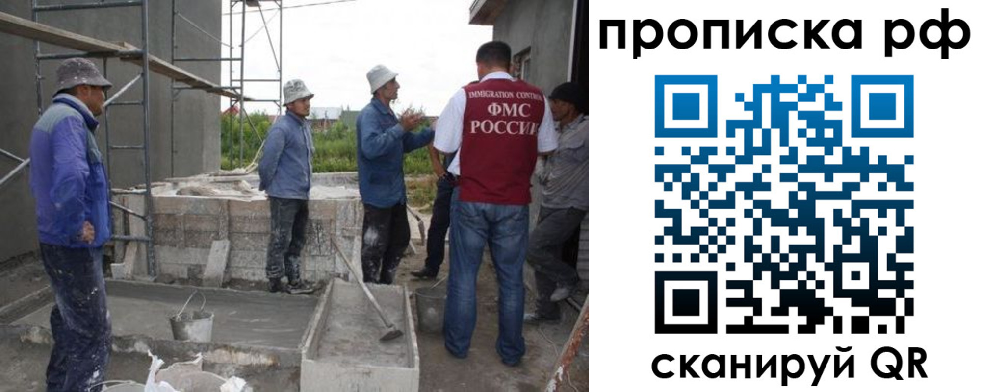 миграционный учет в Клинцах