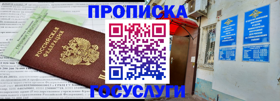 пропишу в квартире в Клинцах